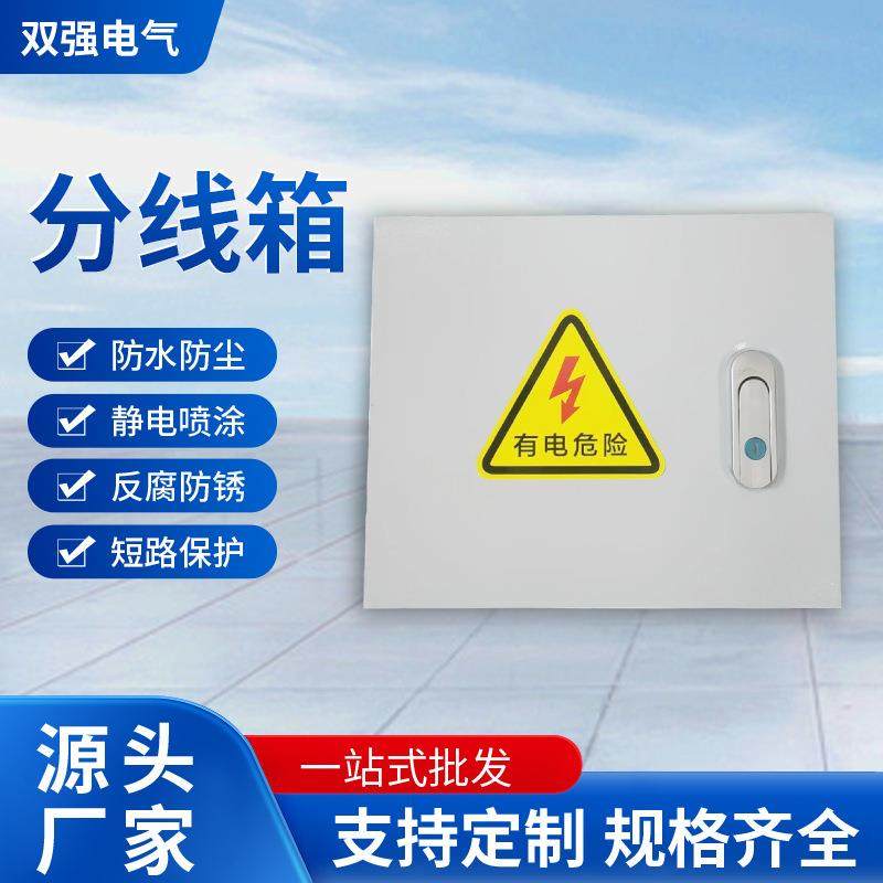 通用分线箱防水防尘多场景易安装耐候耐用抗冲击安装便捷,电子/电工,配电控制柜/控制箱,淘宝优惠券,粉丝福利购,淘宝优惠卷