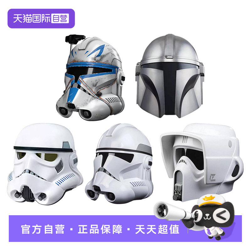 【自营】孩之宝星球大战 曼达洛人克隆人帝国士兵侦察兵 穿戴头盔