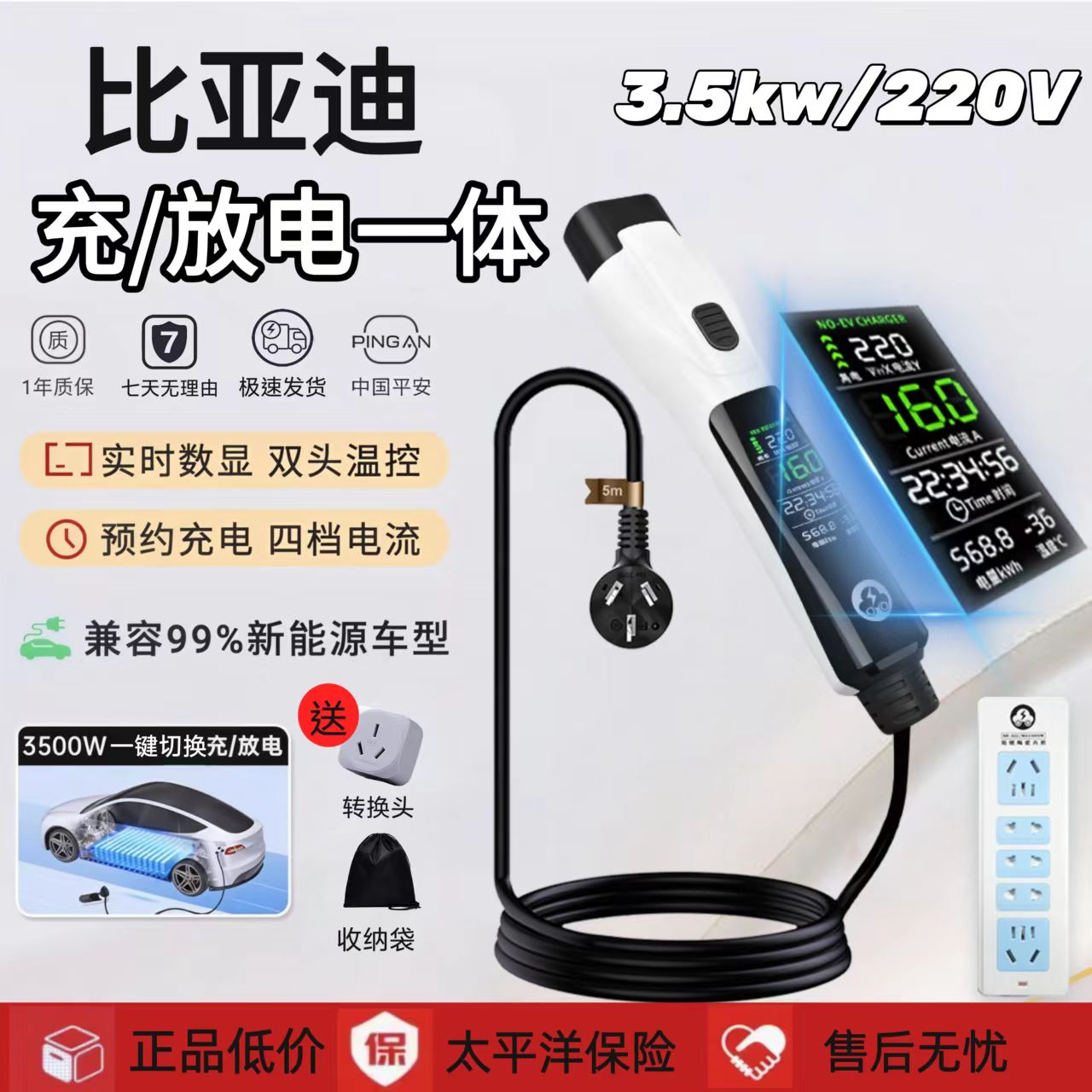 潮流精品，品质保证
