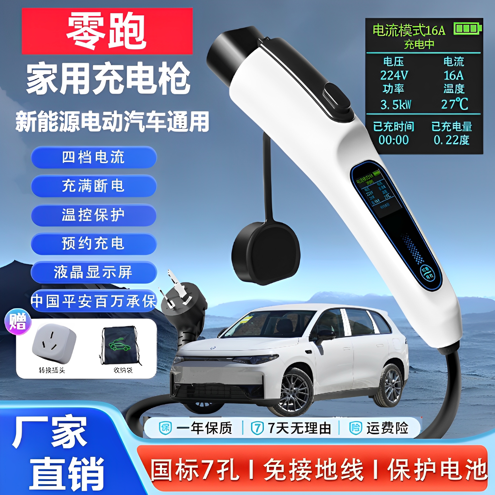 潮流精品，品质保证