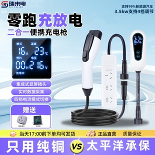 零跑C10B10C11C16新能源充电放电一体枪专用充电枪便携式 外放电枪