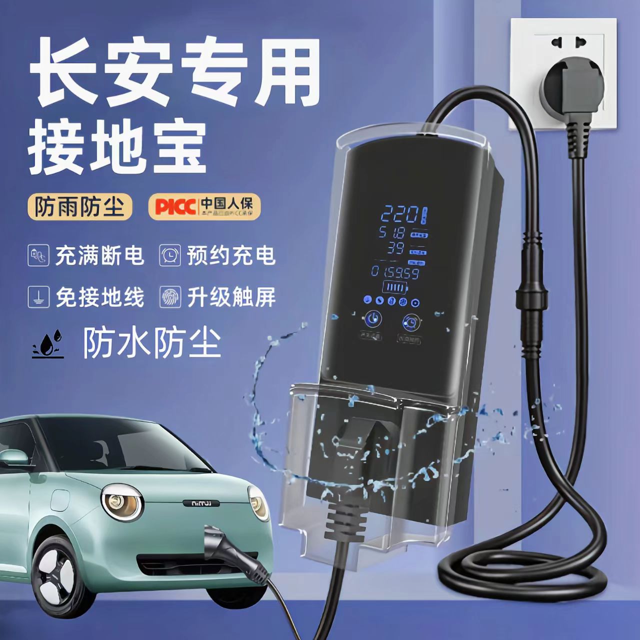 适用长安糯玉米lumin接地宝新能源接地宝