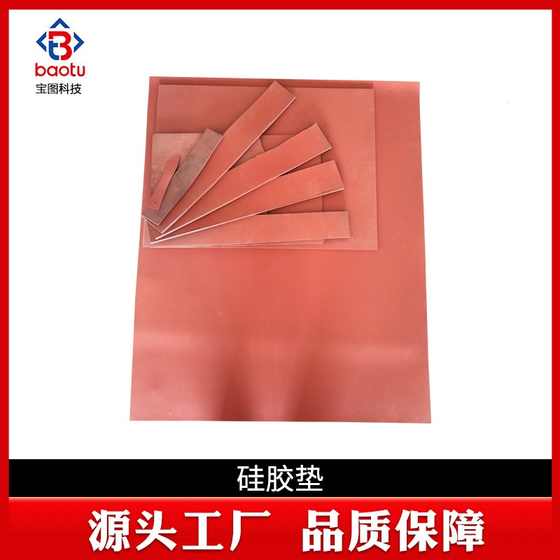 厂家供应内衣瑜伽服防风服智能穿戴电热毯硅胶垫材料