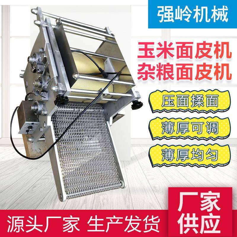 多功能玉米面条面皮机玉米面条一体机自熟式面条机厂家
