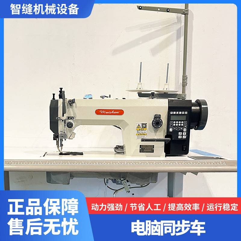 新款工业电脑同步车皮革家用dy同步机电动箱包手袋缝纫机设备