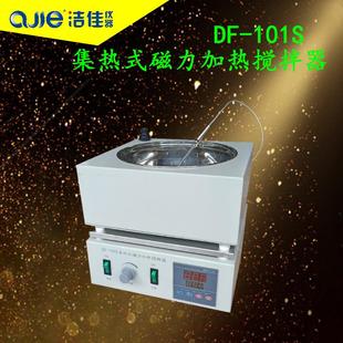 磁力加热搅拌器恒温加热搅拌实验水浴锅厂家 DF101S集热式