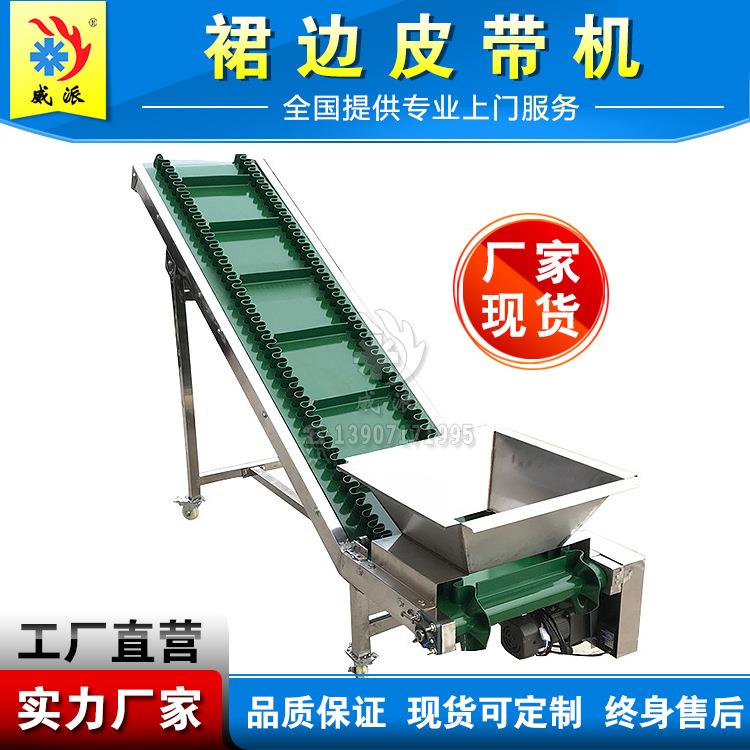爬皮带坡输送机移动式输送机小型升降伸缩机爬移动提升机设置