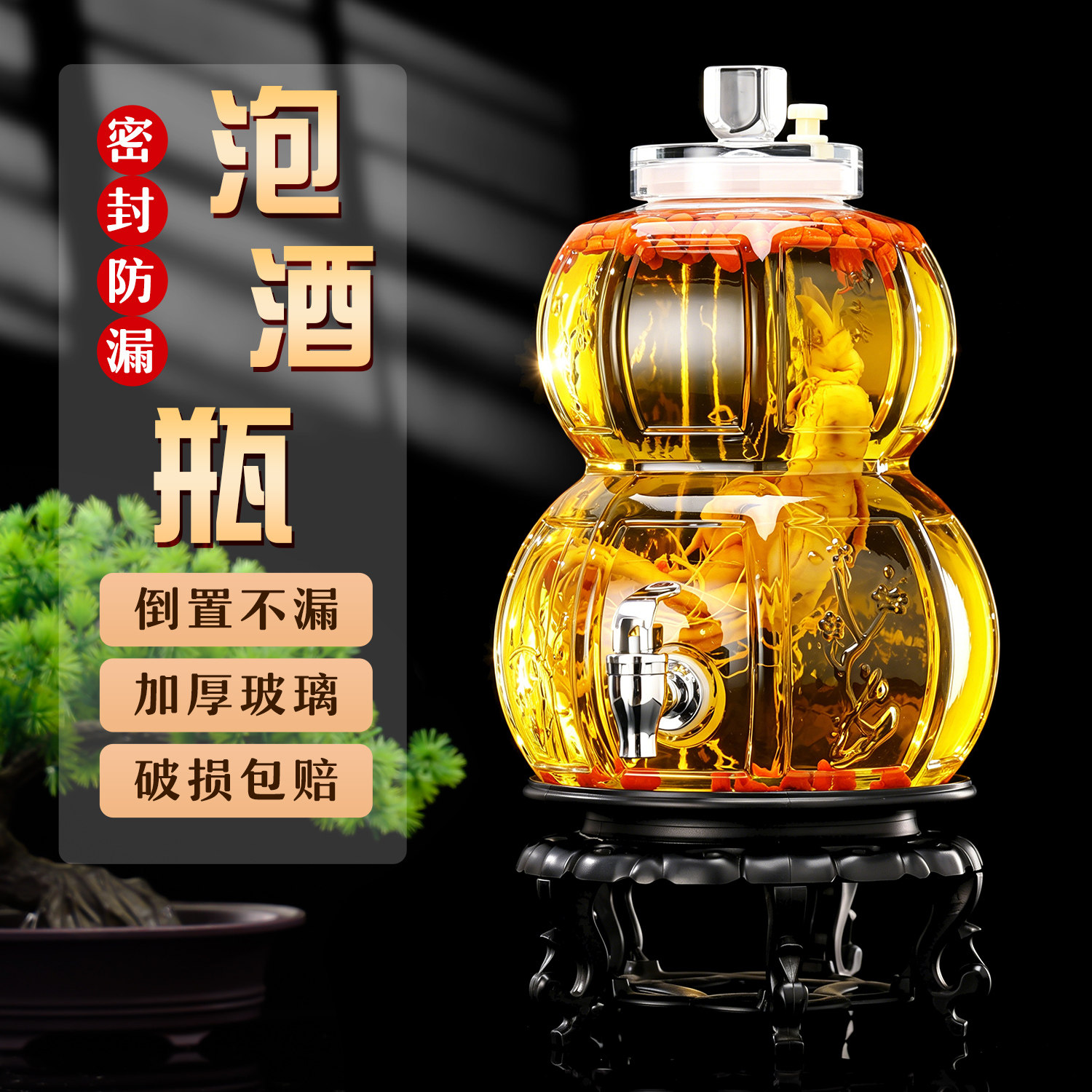 加厚密封泡酒坛子玻璃瓶带