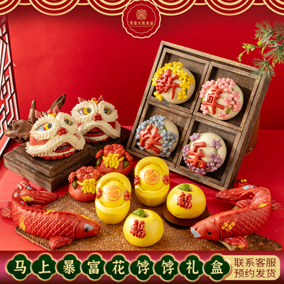 胶东花饽饽过年花样馒头年货礼盒