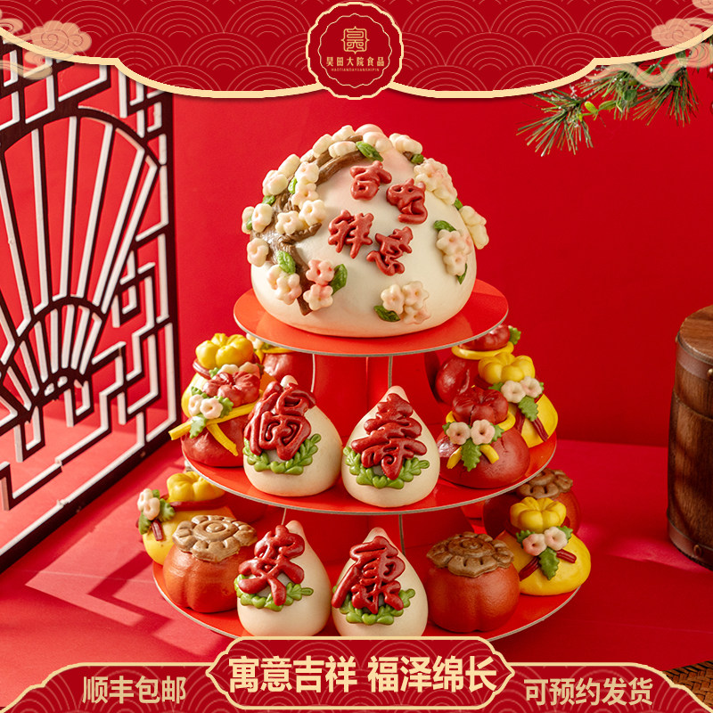 寿桃馒头老人生日中式蛋糕寿公寿婆祝寿花馍胶东花饽饽寿礼送长辈