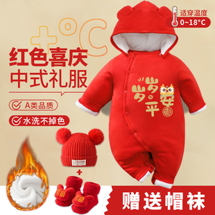 婴儿拜年服满月百天宝宝衣服男女秋冬季装加厚过年喜庆新生连体衣