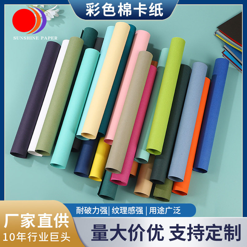 彩色卡纸4开绘画手工立体书8K