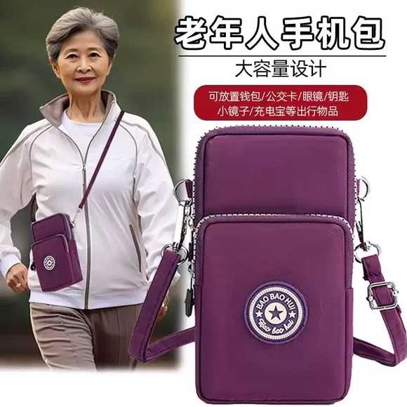 老人手机包袋子手腕放挂颈布袋女