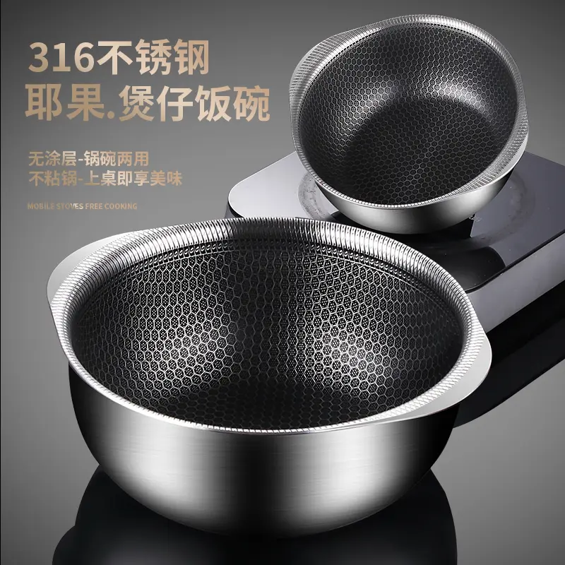 德国316不锈钢小锅不粘锅碗料理碗烘培小碗电磁炉用煲仔饭沙拉碗
