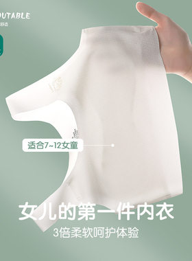 无痕透气小背心女童发育期女孩