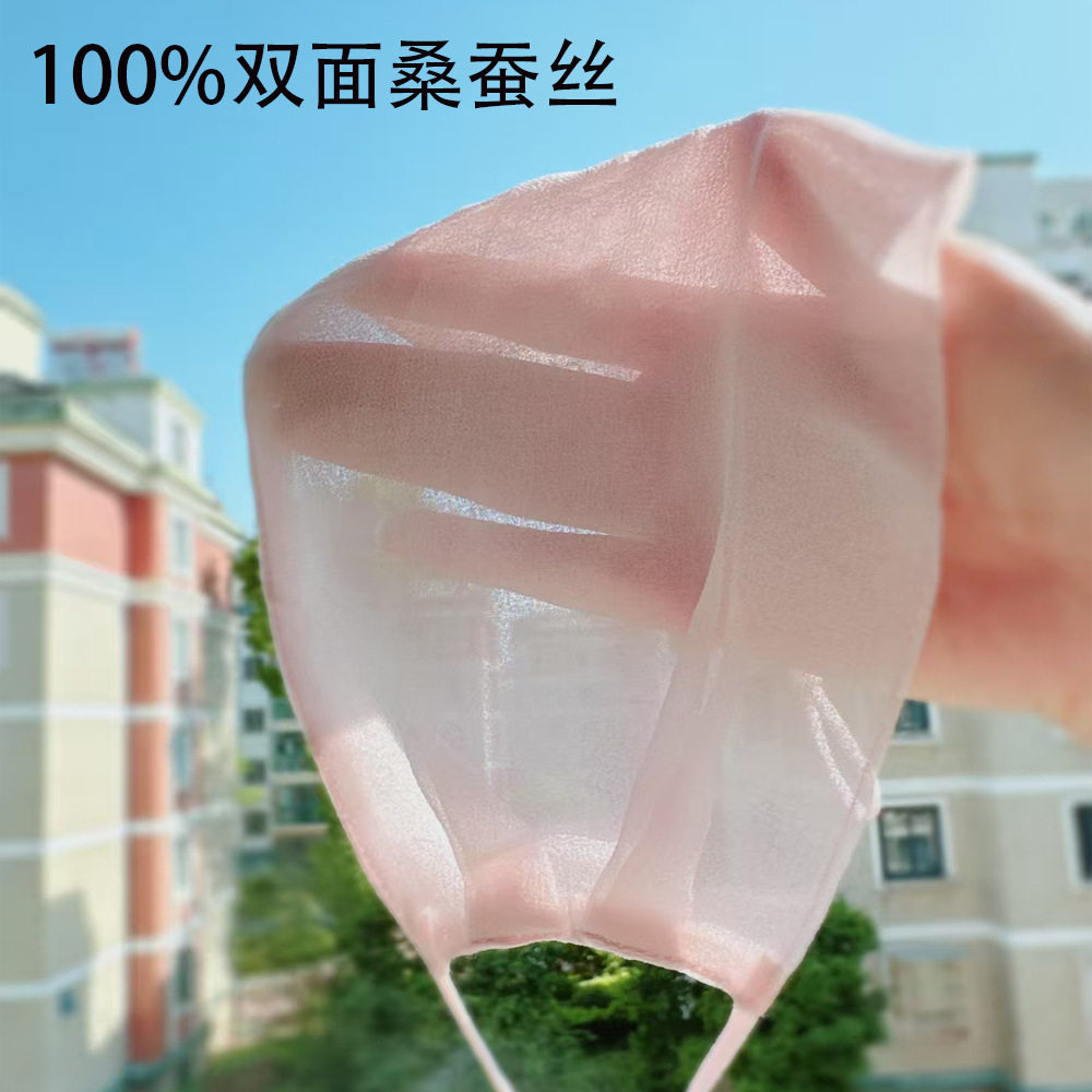 桑蚕丝女加大防晒口罩遮阳超薄