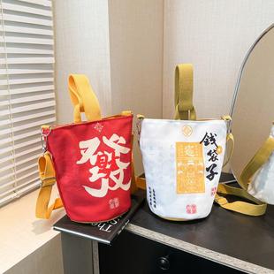 新款斜挎包钱袋子帆布包包收纳布袋暴富发财文创纪念品手提包女
