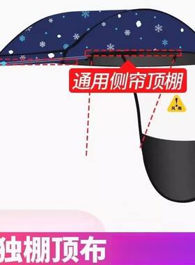 电动车遮阳神器电动车雨棚顶蓬布单独雨蓬顶防雨罩电瓶车罩车
