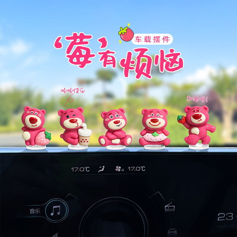 车载可爱草莓小熊摆件中控仪表台导航屏幕创意装饰电动车饰品大全