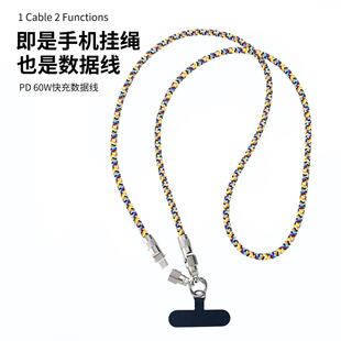 2026新款可充电手机挂绳短款手腕式二合一充电数据线斜挎可背高端明星同款高颜值斜挎挂绳便携