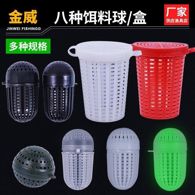 饵料球特大号饵料杯饵料盒诱饵笼鱼笼虾笼打窝鳝泥鳅螃蟹笼专用杯