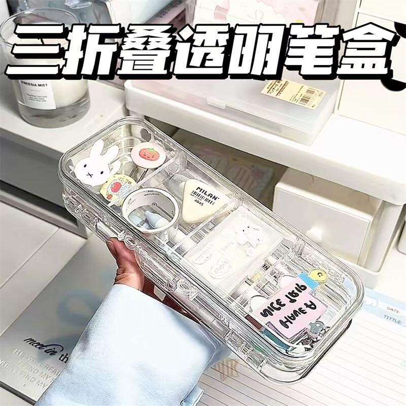 透明三折叠笔盒ins风高颜值大容量塑料笔袋双层文具收纳盒女孩款
