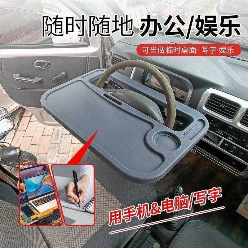 货车车载多功能方向盘小桌板塑料