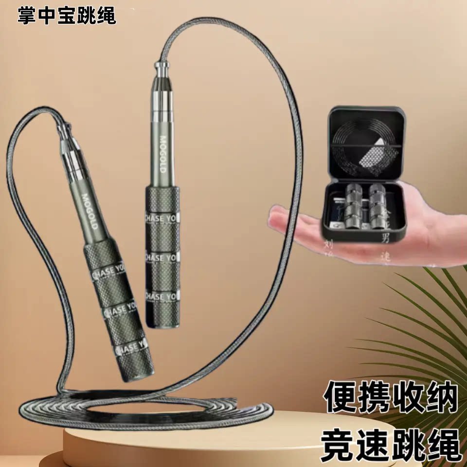 钢丝跳绳球员运动竞速训练快速便携收纳中考专用