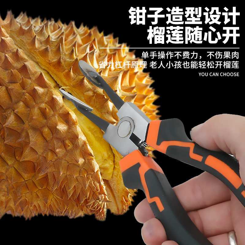 开榴莲神器钳子夹子加厚剥开口器
