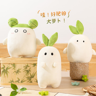 桃源深处有人家萝卜毛绒公仔