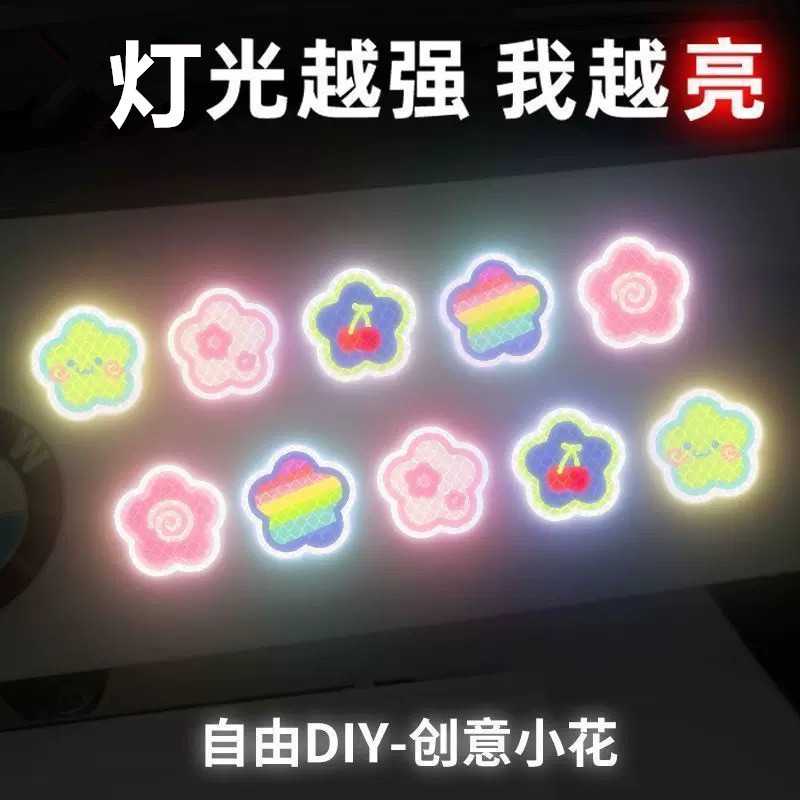 电动三轮车像素爱心反光贴片纸防水防晒装饰车贴夜间警示贴遮挡划