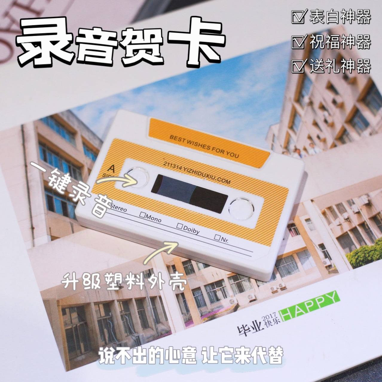 生日贺卡2026新款复古录音磁带