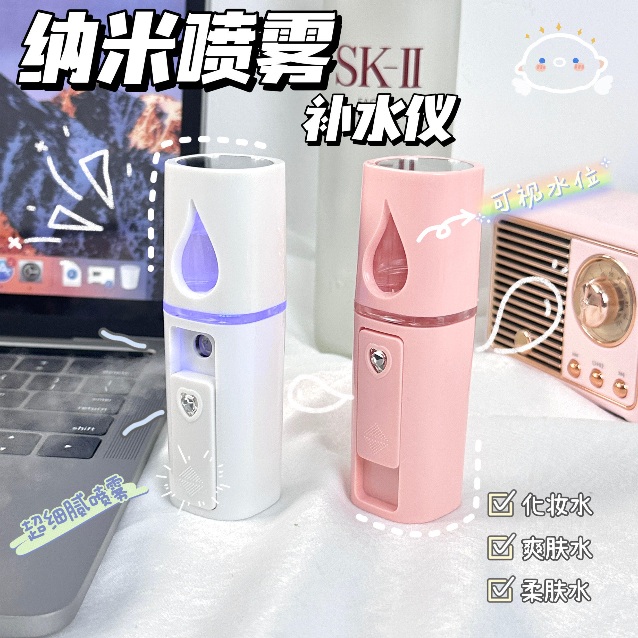 面部保湿补水喷雾瓶纳米超细雾化妆爽肤水美容喷脸电动小喷壶便携
