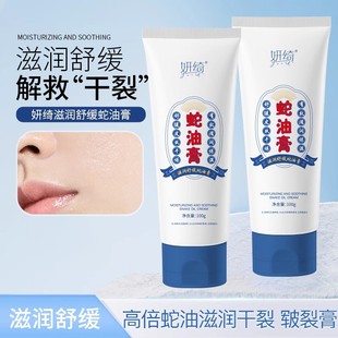 护手霜面霜正品 滋润蛇油膏防干裂干燥身体乳男女全身秋冬补水保湿