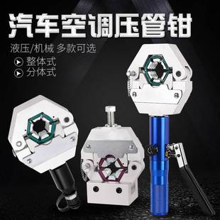 啤管机空调胶管压管器接头扣压机 手动液压汽空调压管钳便s携式