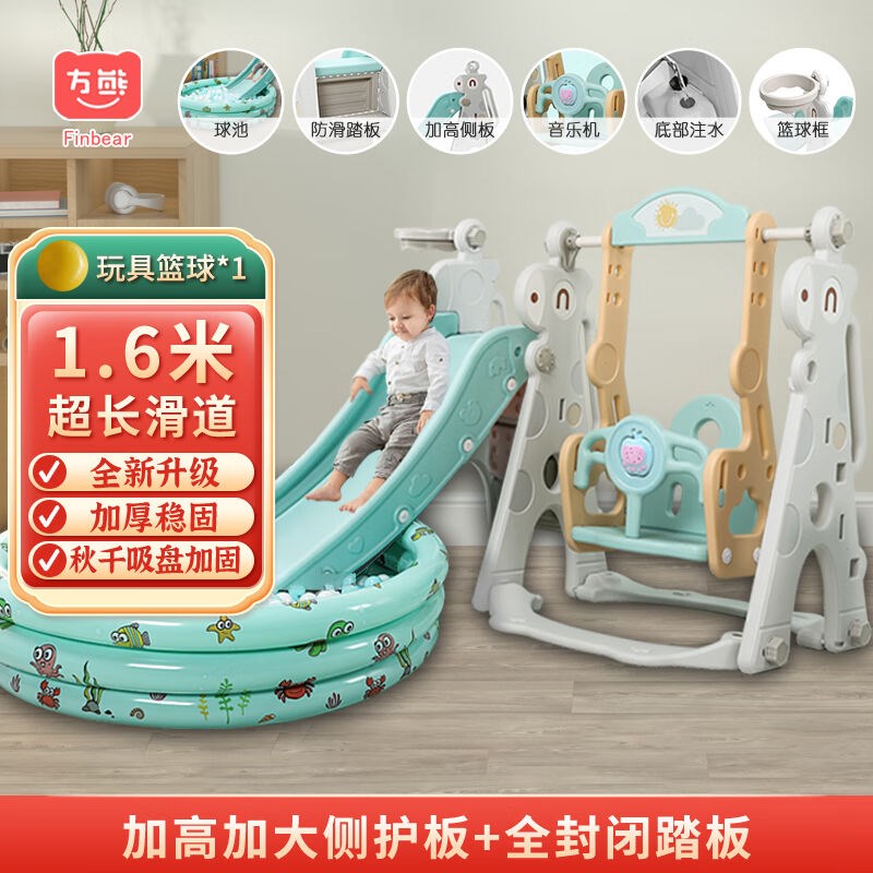 方熊儿童滑滑梯秋千组合室内家用小型F游乐场2-6岁男女孩玩具生日