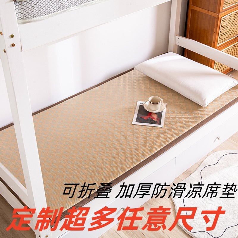 定制凉席垫儿童午睡床学生宿舍单人60x160x70x1J70x80x180x90x190