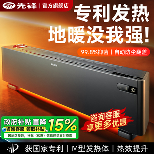 先锋踢脚线取暖器家用新型电热电暖气全屋卧室客厅浴室防水地脚线
