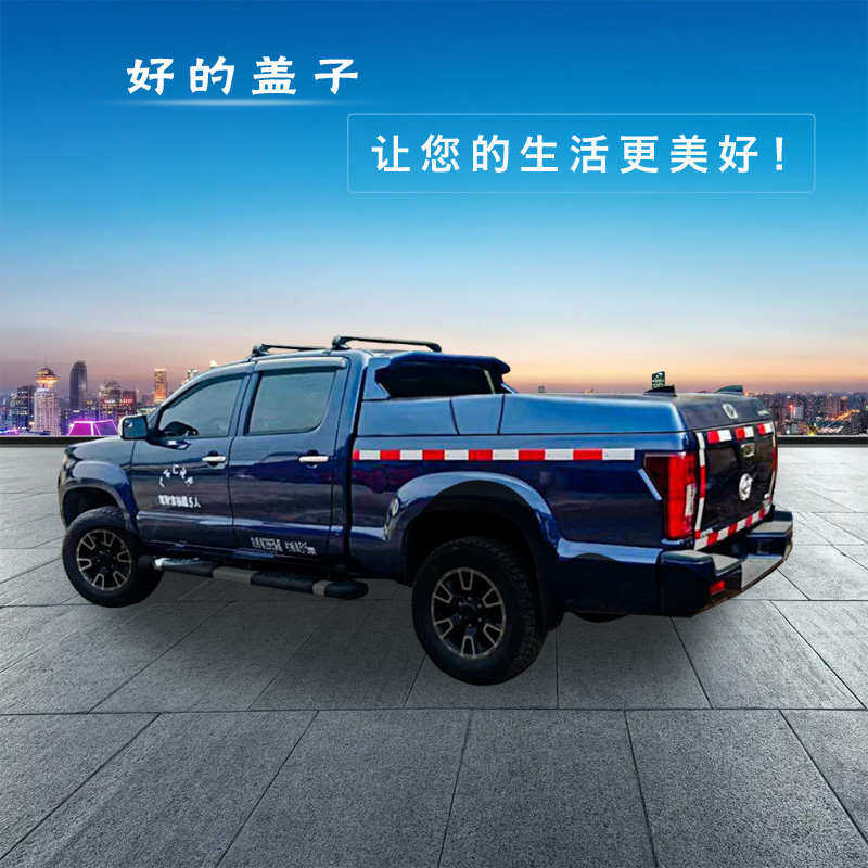 黄海n7皮卡后箱盖 黄海n3n2/n1s皮卡后备箱改装皮卡后尾箱盖后盖