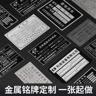 金属标牌定制订做铜铝合金铭牌制作不锈钢牌防腐蚀激光铁牌雕刻字空白标识牌面板贴UV丝印刷企业商标公司logo