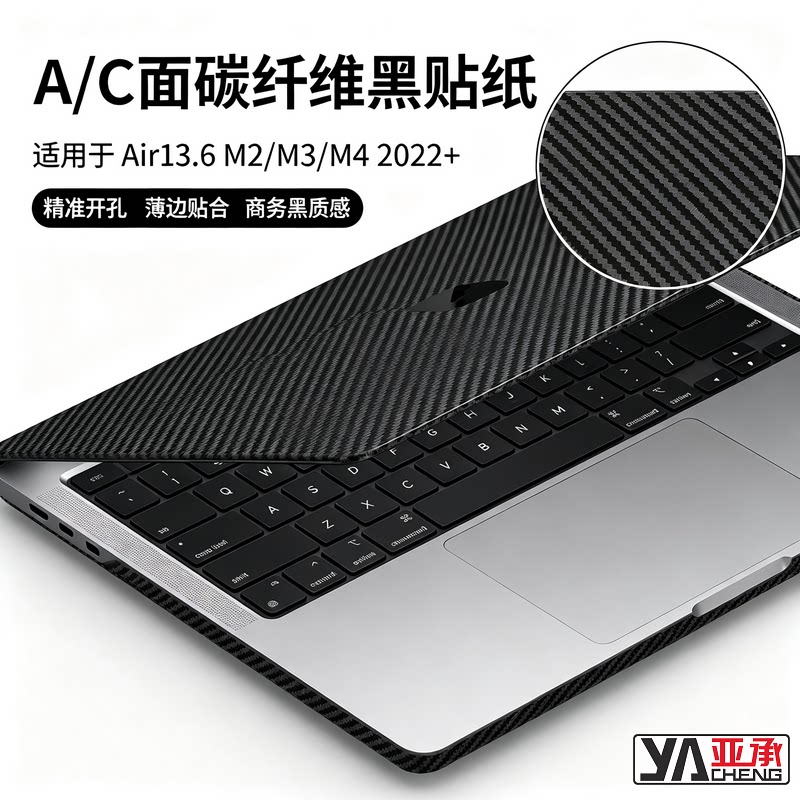 适用于苹果Air 13.6寸 M2/M3/M4，2022+  笔记本贴纸炫彩贴膜