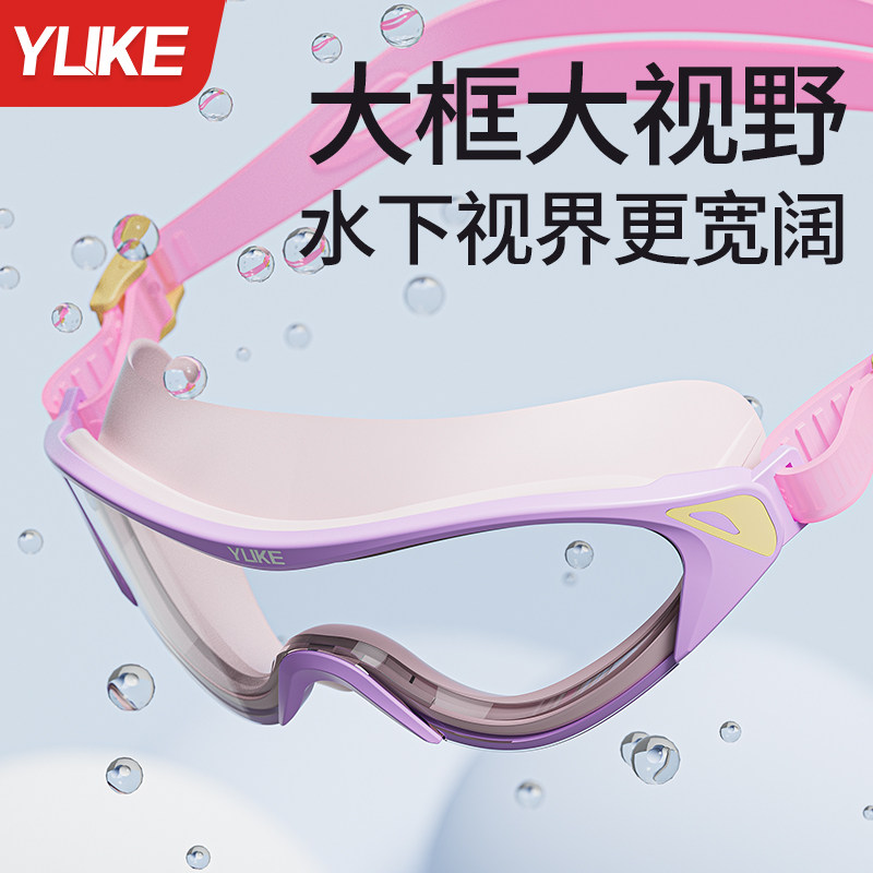儿童泳镜男童防水防雾高清游泳眼镜大框潜水专业装备女童泳帽套装