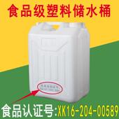 25升塑料桶方形酒桶扁壶白色手提带盖大口化工废液桶花生油桶50斤