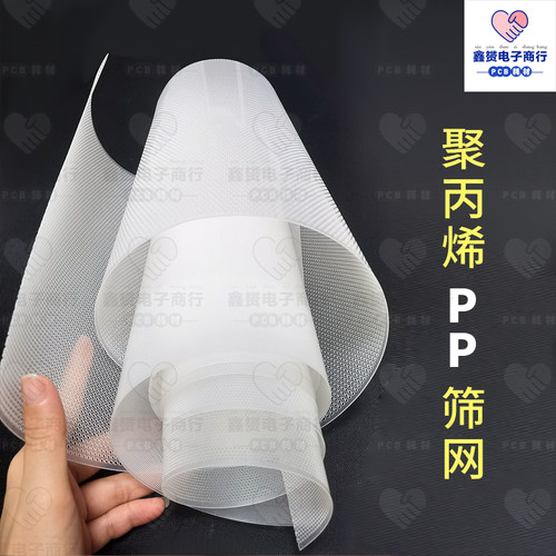 工业用pp过滤网筛冲孔塑料板多孔洞洞板蚀刻机网板pcb耐酸碱高温