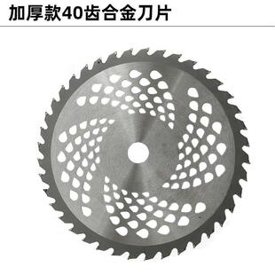 割草机专用刀片配件大全除草机锯片锰钢合金刀片