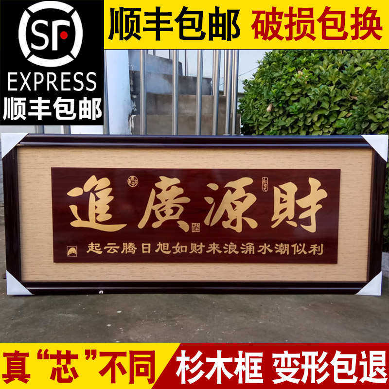 家和万事兴乔迁实木框雕刻牌扁生意兴隆牌匾公司新店开业礼品贺匾