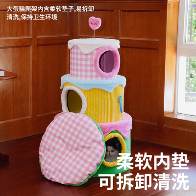 zeze宠物生日蛋糕猫爬架猫窝猫树一体通天柱猫抓板爬架子跳台