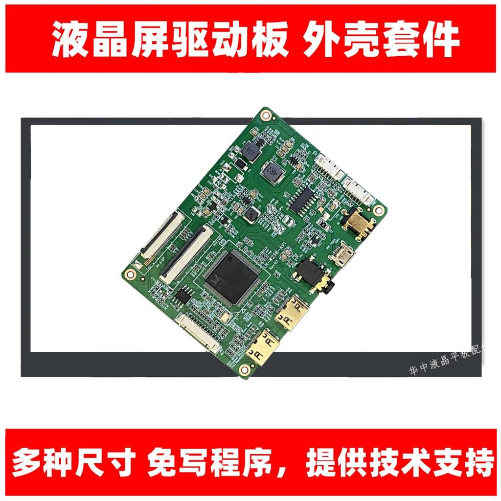 笔记本显示屏幕改装电视机套件液晶屏电脑P萤幕改电视万能驱