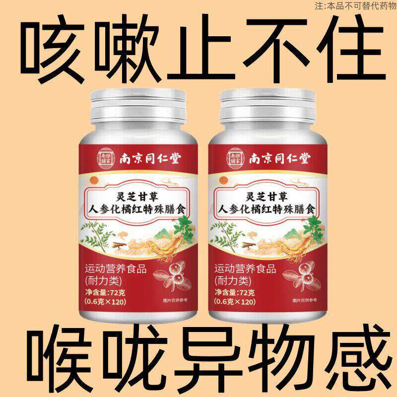 止咳强力化痰】祛寒暖肺片清肺寒体寒怕凉咳嗽频繁痰白稀少快速