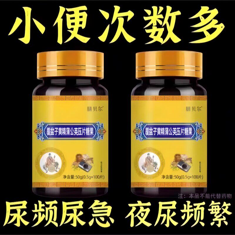 尿不出来排尿困难憋尿难受尿无力尿等待尿流细射程短小便次数多